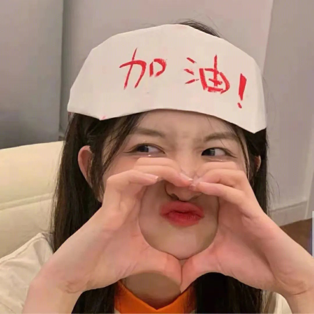 掏心恋习生